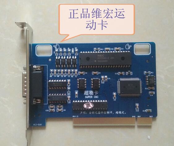 供應雕刻機維宏卡軟件