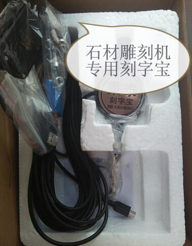 供應(yīng)秉泰牌V7電腦刻字寶
