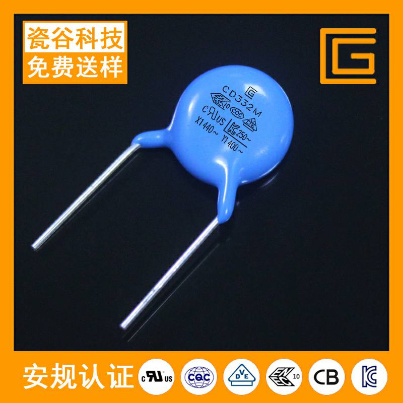 信陽Y電容器瓷谷CD332MY5VY1電容器應用