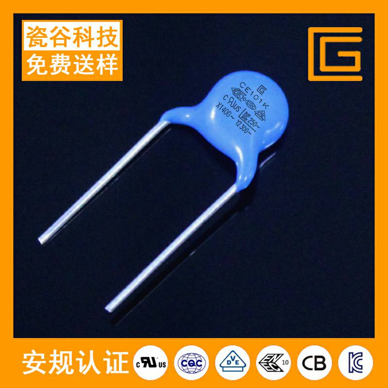 寧德Y電容器瓷谷CE101KY5PY2電容器招商信息