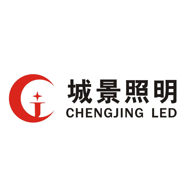 中山市城景照明科技有限公司