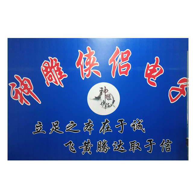 美麗永恒
