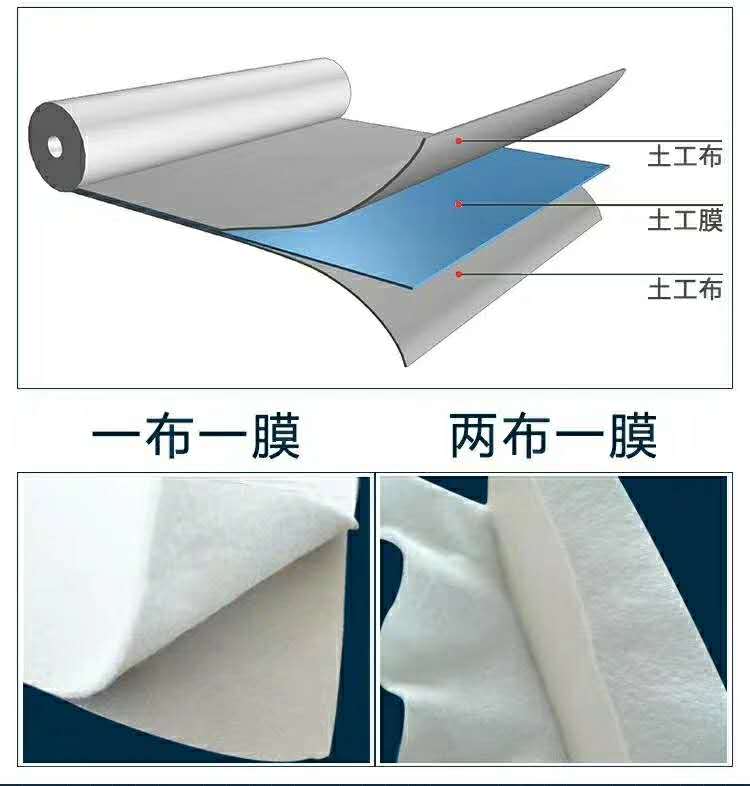 復合土工膜原始圖片2