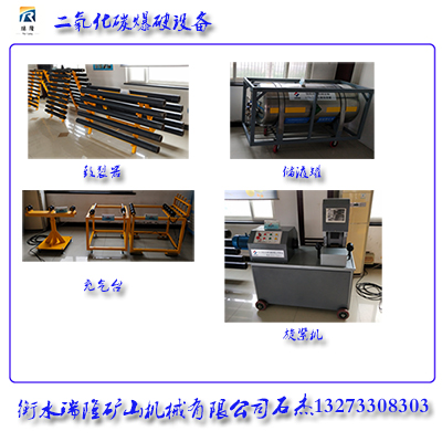 二氧化碳?xì)獗瑱C(jī)設(shè)備