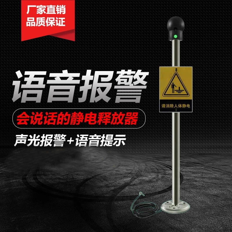 觸摸式人體靜電xc,靜電釋放器,石油靜電釋放器