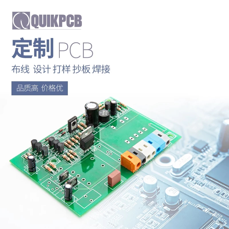 PCB打樣pcb抄板布線電路板設計制作SMT貼片加工原始圖片2