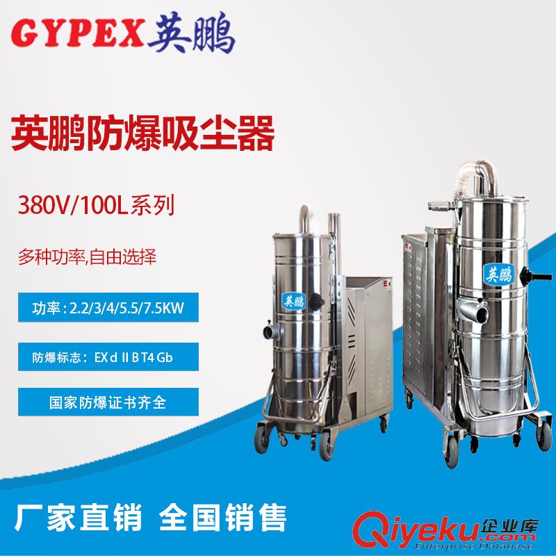 吉林化工防爆吸塵器，制藥廠防爆吸塵器