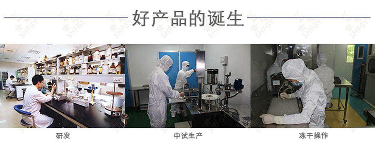 SHFGY世崎 凍干粉和溶媒原始圖片2