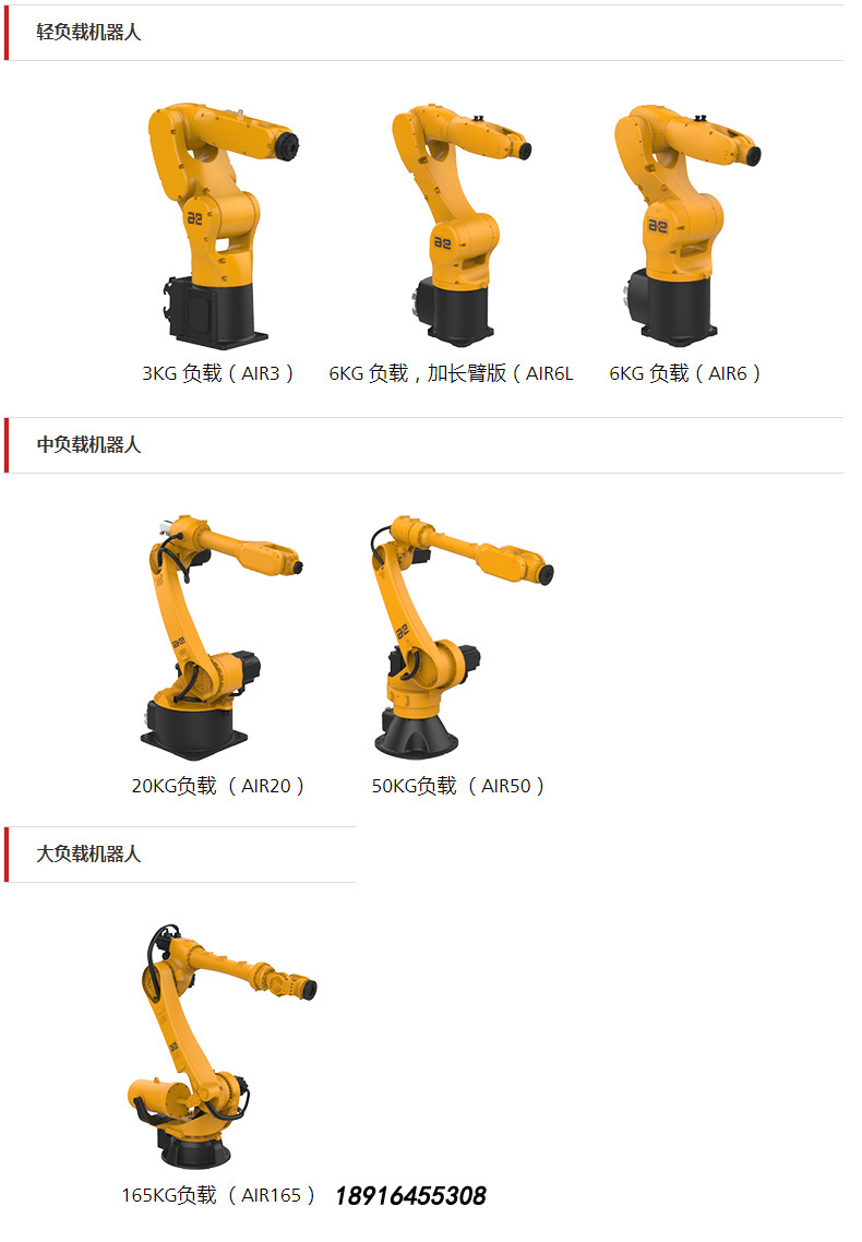 焊接機器人air6arc配天機器人 弗邁斯柔性技術