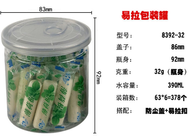 塑料罐食品包装罐日用品包装罐环保包装罐