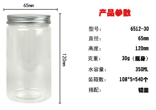 食品塑料罐圆形食品塑料罐子pet透明食品罐螺旋易拉罐