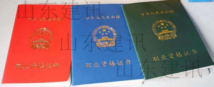 2020年技能證書(shū)培訓(xùn)哪家好，找山東建訊教育準(zhǔn)沒(méi)錯(cuò)！