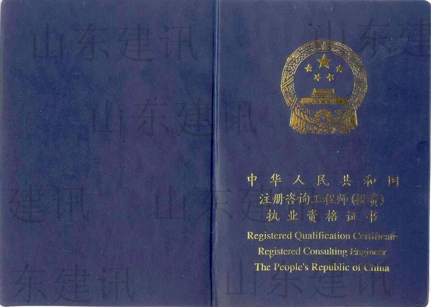 2020年咨詢工程師還能免考拿證？快看看你滿足條件嗎？