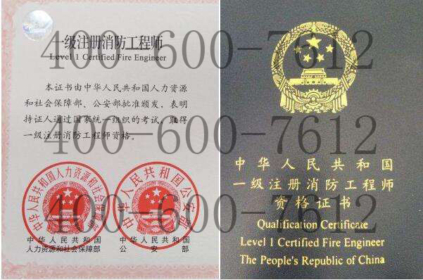 2020年消防工程師這么吃香你還不知道？