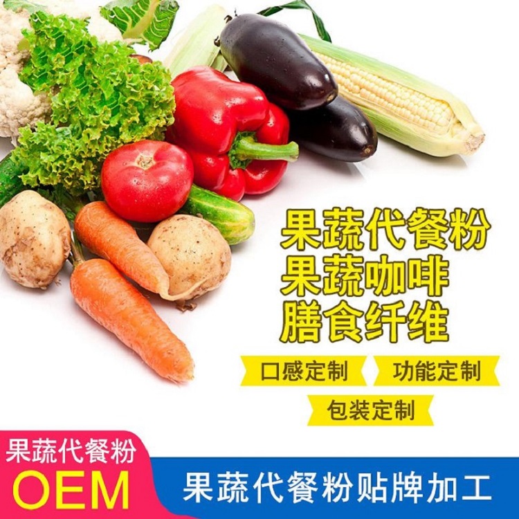 上海正規加工基地委托生產jf代餐固體飲料 代餐果蔬沖飲粉劑加工原始圖片2