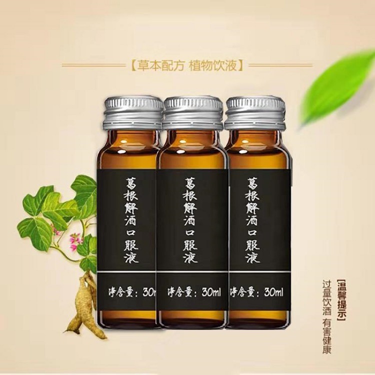 解酒植物低聚肽飲品果蔬醒酒口服液加工委托生產全自動廠商原始圖片2