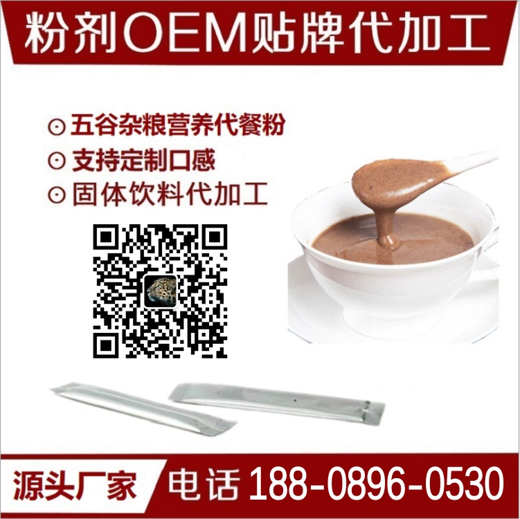紅豆芡實薏米粉代加工SC食字號代餐粉飽腹食品專業代加工廠商oem