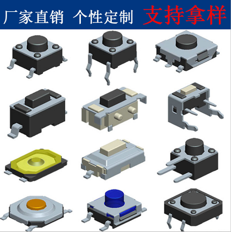 高壽命貼片輕觸開關6*6 耐高溫電磁爐按鍵開關 插件輕觸開關6*6*5