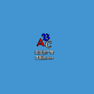 醫(yī)院固定資產(chǎn)條碼管理系統(tǒng)原始圖片2