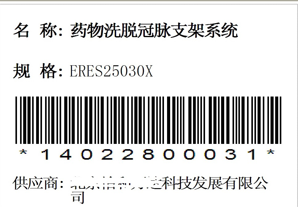 醫院物流一體化管理系統