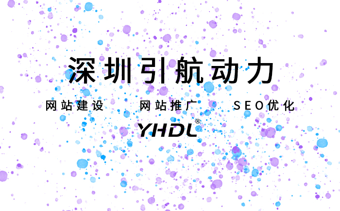 SEO关键词优化排名引航动力