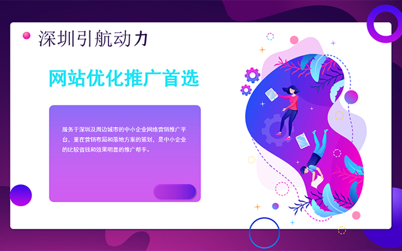 企業(yè)網(wǎng)站進行SEO優(yōu)化選擇關鍵詞-引航動力