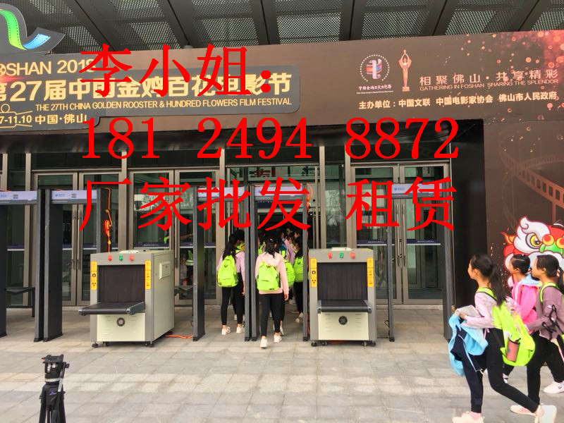 演唱會安檢門長期租賃