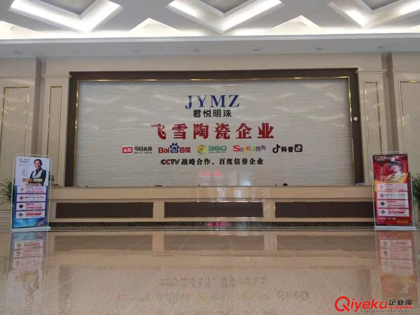 供應(yīng)|發(fā)熱瓷磚|自發(fā)熱地磚|君悅明珠發(fā)熱瓷磚|代理加盟