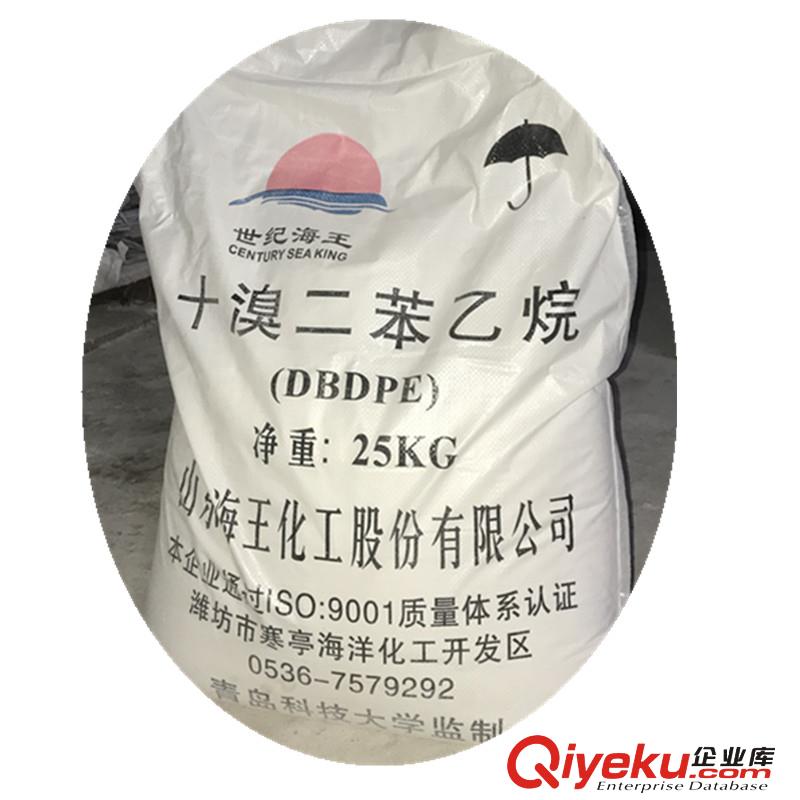 現貨供應十溴聯苯醚阻燃劑