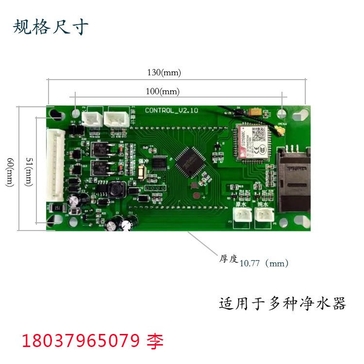 物聯(lián)網(wǎng)智能共享華碼規(guī)劃未來凈水新時(shí)代原始圖片2