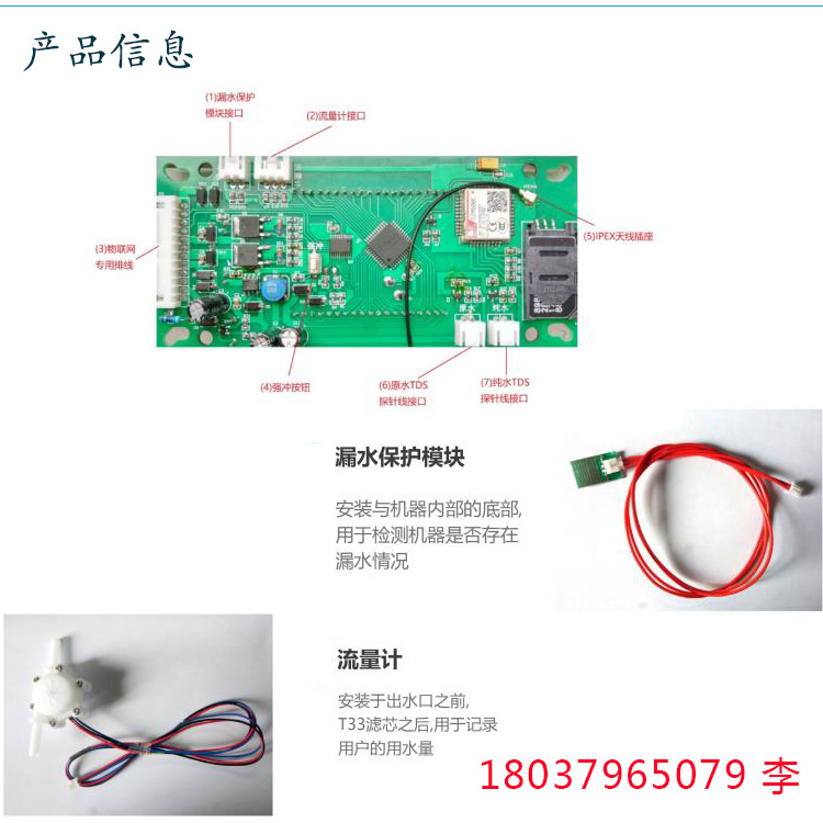 物聯(lián)網(wǎng)智能共享華碼規(guī)劃未來凈水新時(shí)代原始圖片3