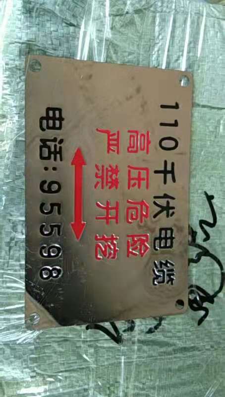 供應(yīng)不銹鋼熱力管道地面走向牌 電力電纜地面走向牌