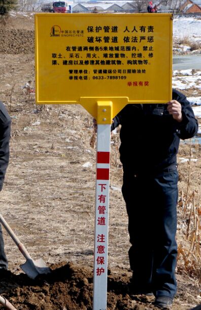 供應玻璃鋼標志牌 燃氣管線標志牌 中石油管道標志牌