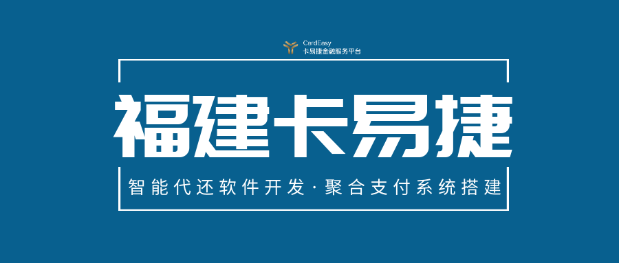 信用卡代还软件推广