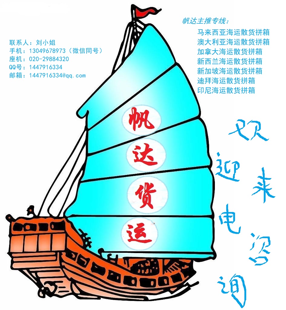 廣州到新加坡海運(yùn)專線雙清門到門專線優(yōu)質(zhì)服務(wù)