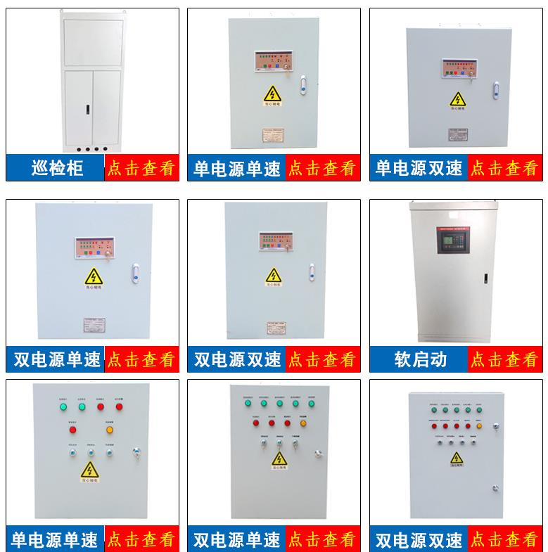 供應德州企輝3CF風機配電箱原始圖片2