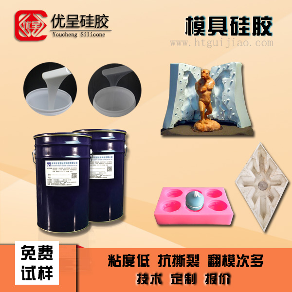 樹脂工藝品模具硅膠耐高溫樹脂模具優(yōu)呈硅橡膠