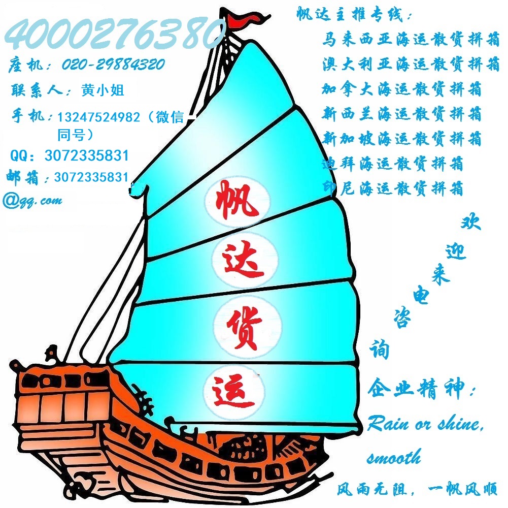 廣州到新加坡海運(yùn)雙十一網(wǎng)購(gòu)集運(yùn)快遞新加坡到門(mén)運(yùn)輸