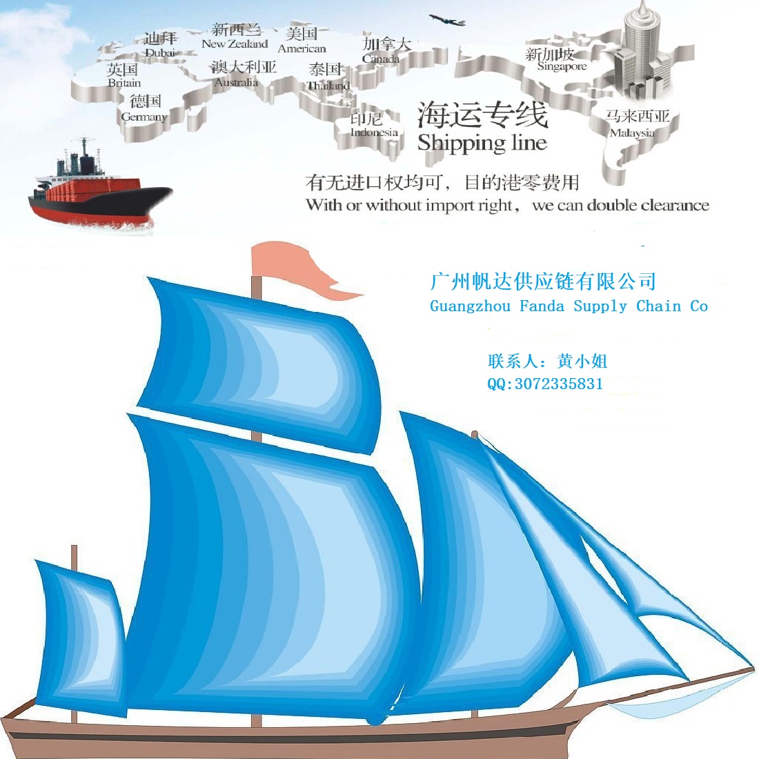 中國移民搬家到新加坡海運(yùn)費(fèi)用 從廣州港海運(yùn)散貨到新加坡價(jià)格