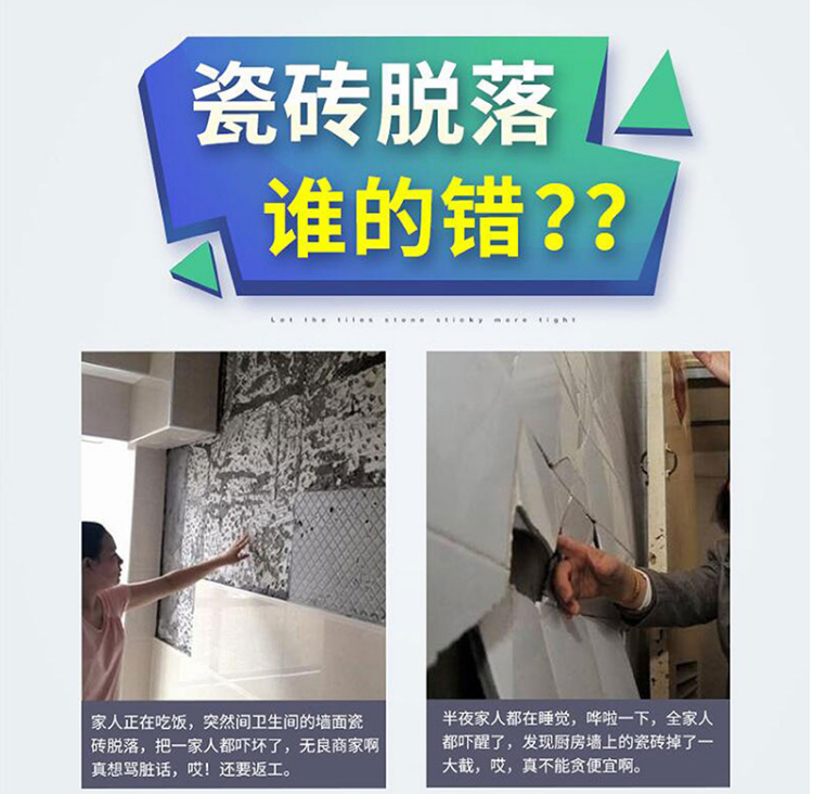 金湾瓷砖胶价格珠海金湾瓷砖背胶价格