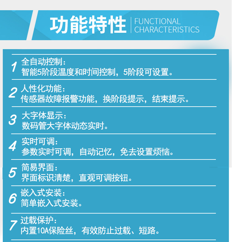 食品茶叶烘培烘干机多阶段定时定温温度控制仪器微电脑智能电路板