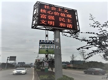 城市交通誘導顯示屏