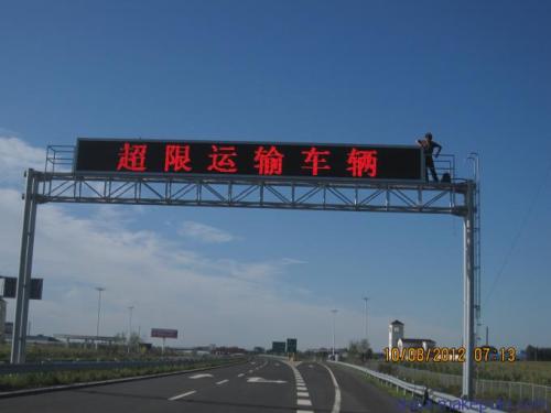 城市交通誘導顯示屏