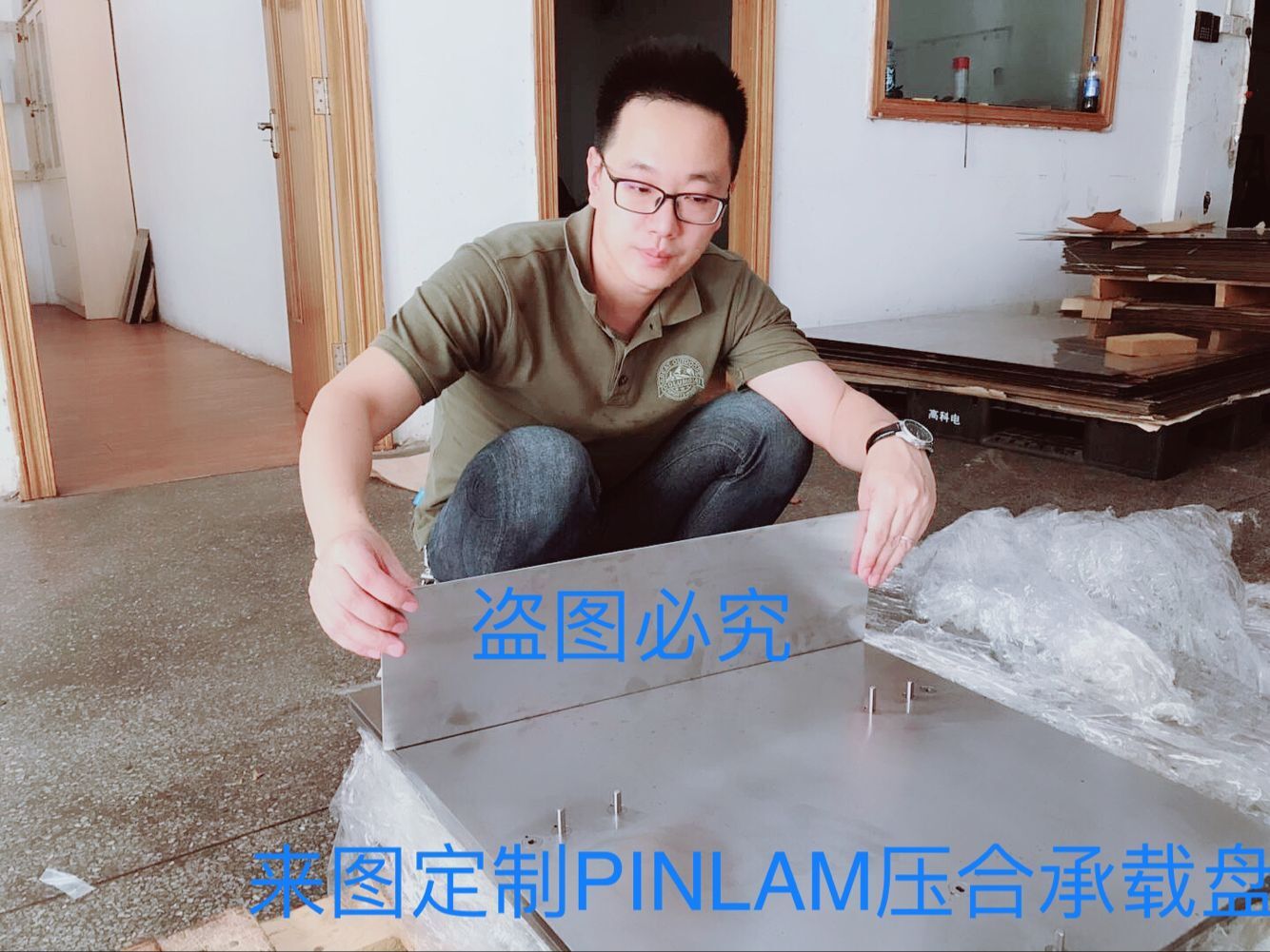 PIN LAM壓合承載盤上蓋板下底盤原始圖片2