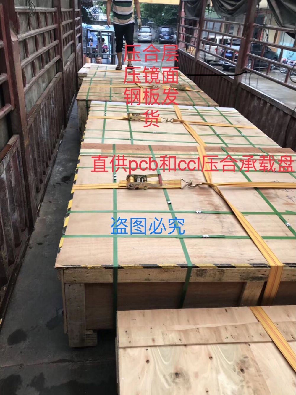 PCB和CCL壓機日本冶金日新鋼431壓合鋼板原始圖片3