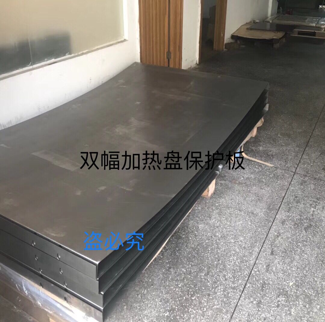 各種層壓機熱壓機真空壓合機高溫合金鋼加熱盤保護板防磨板原始圖片2