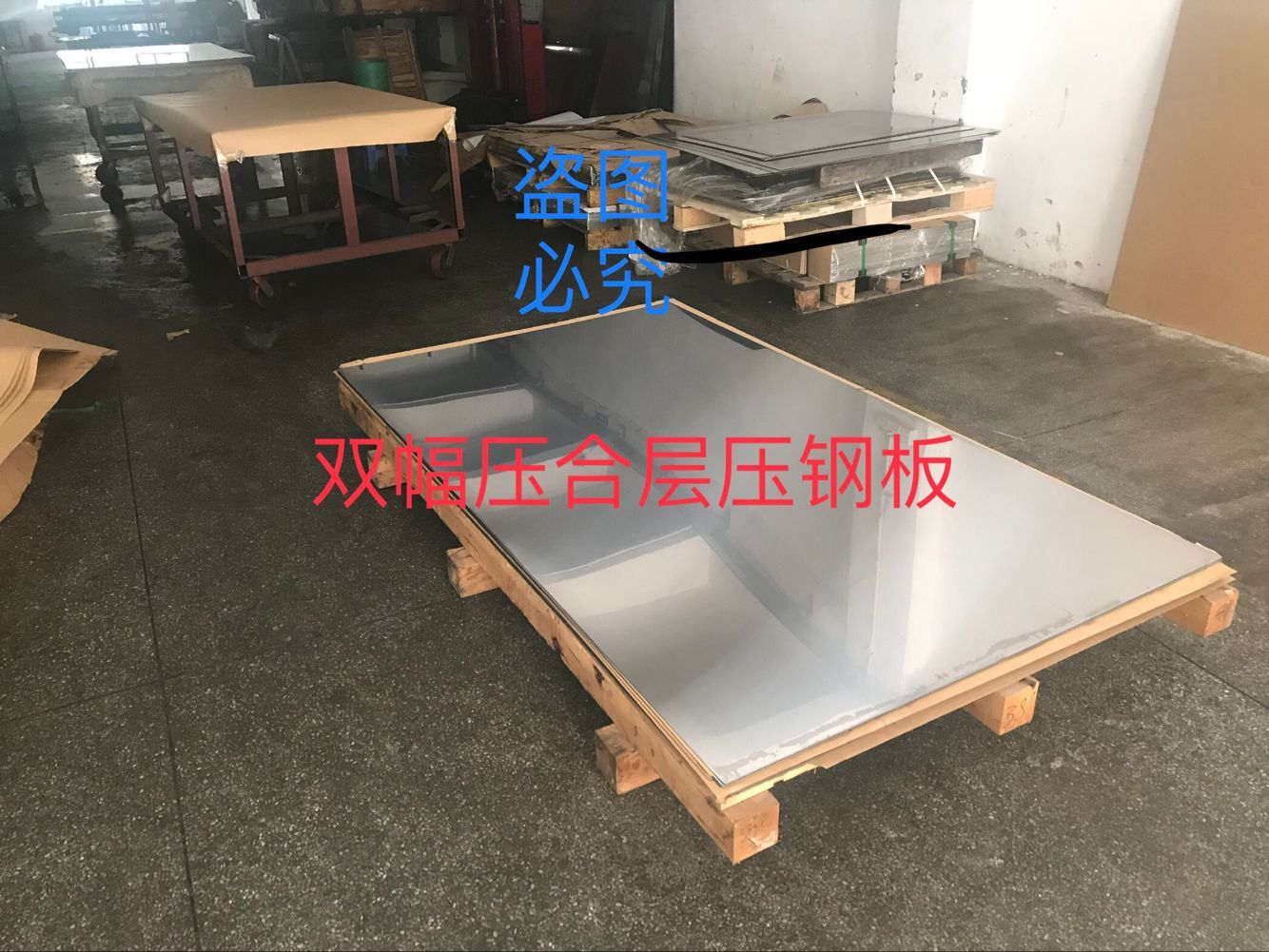 直供各種壓機雙幅壓合鋼板原始圖片2