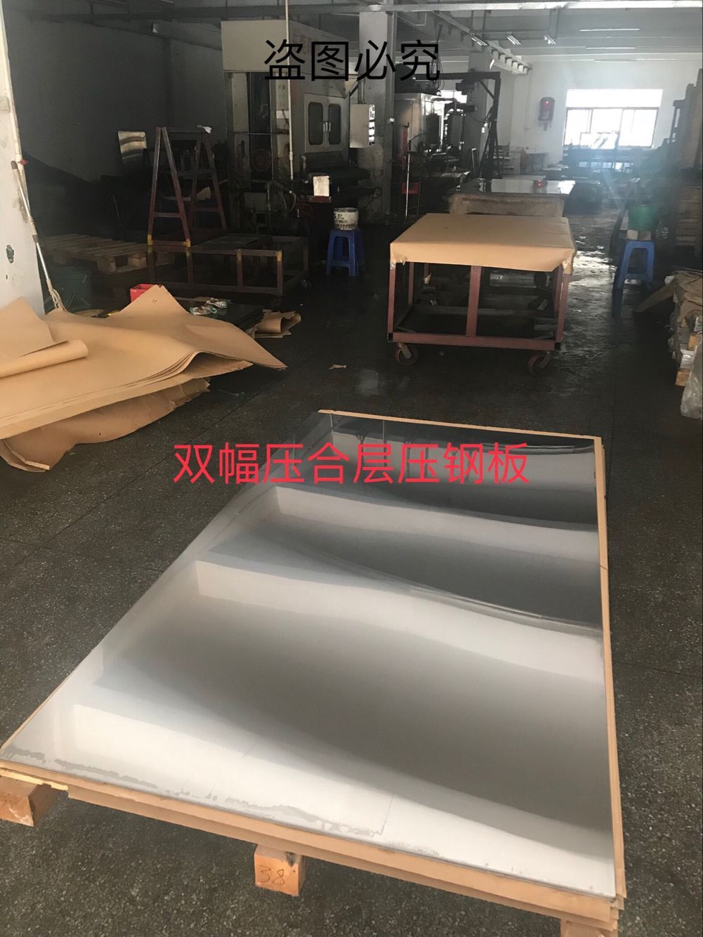直供各種壓機雙幅壓合鋼板原始圖片3