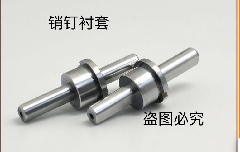 PIN LAM壓合承載盤上銷釘襯套