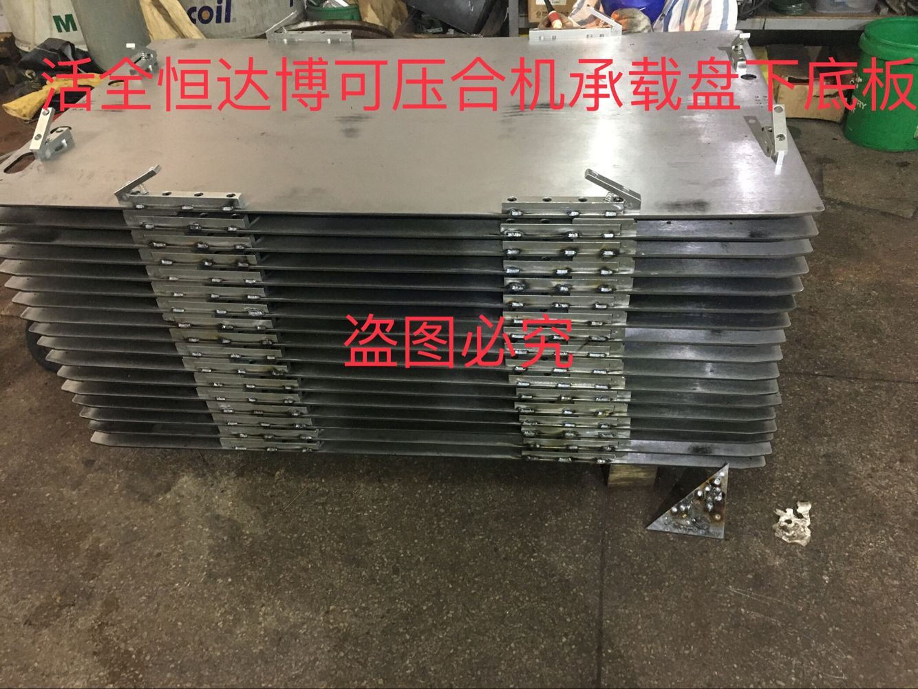 直供各種壓機MALL LAM壓合承載盤原始圖片3